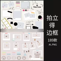 现代ins风格拍立得相框素材现代简约ins风格拍立得相框相片