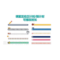 PPT倒计时插件趣味模板PPT倒计时插件趣味课堂小游戏_正计