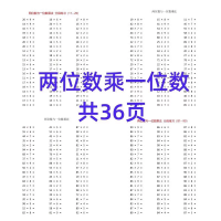 两位数乘一位数口算题两位数与一位数乘法口算二三年级数学计算题