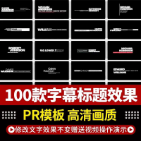 视频素材动画特效剪辑模板文字标题字幕条排版动画效果剪辑合成特