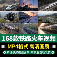 设计素材实景航拍轨道火车高铁行驶动车进站出站铁轨国外交通轨道