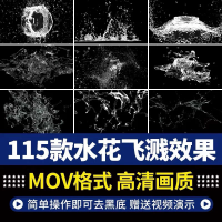水花飞溅波浪水滴视频素材水花飞溅液体波浪水滴瀑布喷洒水流动画