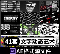 3D动态文字排版设计素材无缝循环3D动态文字排版动态素材