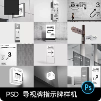 高级感导视系统设计素材高级感导视系统路指示牌引路牌灯箱海报V