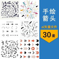 手绘卡通箭头涂鸦设计素材手绘线条卡通箭头蜡笔画涂鸦方向指示手