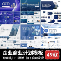 PPT模板创意风大气路演素材ppt模板商业计划书创意风大气项