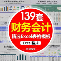 财务Excel收支分析模板财务会计专用excel表格模板收支
