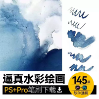 水彩PS笔刷Procreate设计素材超逼真水彩PS笔刷Pr