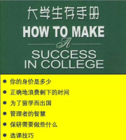 大学生生存手册设计素材上海交通大学学生生存手册访谈集新版本更