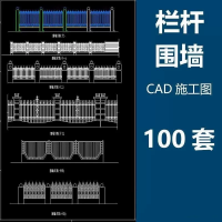 设计素材CAD图纸即拍即发栏杆围墙扶手围栏铁艺大门护栏立面图