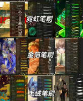 超全_ProcreatePs画世界笔刷大合集！2w+款满