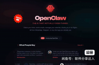 OpenClaw_AI助理部署教程【自动发货】OpenCla