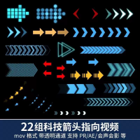 视频素材动态引导线动画prae视频素材科技箭头指向动态引导