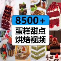 甜点烘焙裱花高清教程甜点品烘焙教程蛋糕裱花高清解压短视频美食