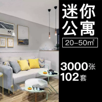 LOFT小户型设计素材LOFT公寓装修效果图小户型单身复式酒