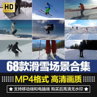 高清滑雪场运动素材设计素材高清户外极限运动冬季滑雪场滑雪特写