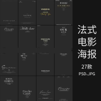 森系婚纱海报PSD模板设计素材浪漫电影海报森系外景婚纱字体P