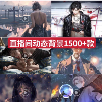 语音直播间动态房间桌面背景壁纸男女高清视频素材3D音乐电台