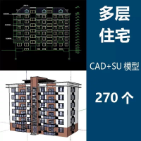 多层住宅楼CAD平面图草图大师SU模型建筑方案设计参考素材