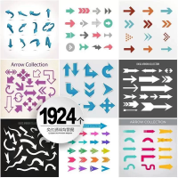 560个免扣元素箭头设计素材560个免扣元素箭头矢量源文件p