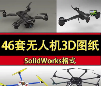46套无人机设计素材46套无人机图纸_大疆四六轴飞行器侦查