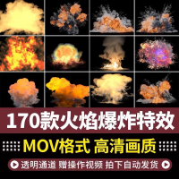 4K火焰爆炸动画视频素材高清4K火焰爆炸燃烧烟雾动画PRA