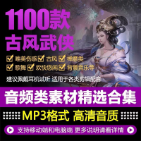 唯美古风禅意BGM设计素材唯美伤感中国古风禅意戏曲歌舞欢乐背