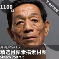 肖像素描图模特人物头像五官结构照片写生艺用艺考美术高清素材