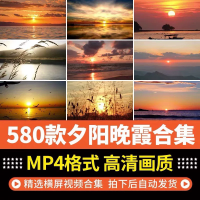 唯美日出日落视频素材唯美夕阳晚霞日出日落云彩天空大海浪沙滩风
