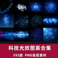 科技感光效粒子设计素材科技感未来科幻蓝色光效粒子光圈特效灯光