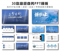 高级简约商务PPT模板【拍下秒发】高级简约商务风年终述职工作