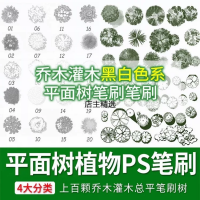 设计素材PS笔刷水彩植物园林景观平面树平植物ps笔刷proc