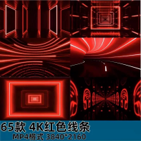 4K红色几何节奏视频素材4K红色线条几何节奏动感演出舞蹈LE