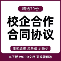 拍下秒发设计素材模板「拍下秒发」高校公司企业产学研校企战略合