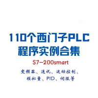西门子PLC程序设计素材西门子S7-200smart_PLC
