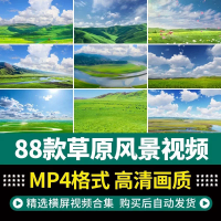 高清草原航拍视频素材秒发高清大草原牧场内蒙古包牛马儿羊群蓝天