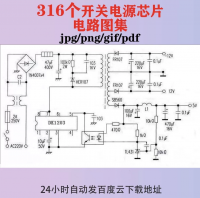 开关电源芯片电路图集开关电源芯片电路图集集成电路图片并联型串