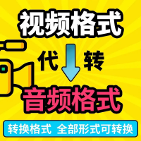 视频转换音频格式MP3导出_MP4提取声音_代下载网页网站歌