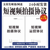 短视频拍摄制作合同模板短视频拍摄制作合同协议范本代广告影视剪