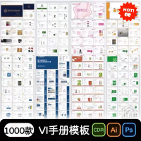 设计素材VI手册模板企业公司视觉品牌VI手册VIS画册模板l