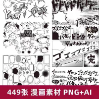 日式漫画气泡特效设计素材日式手绘漫画特效气泡对话框音效爆炸背