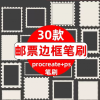 复古空白邮票ps笔刷邮票边框齿状花边插画装饰元素procre