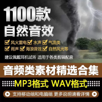 视频素材流水风声音效秒发音频素材流水风声打雷闪电气流火焰燃烧