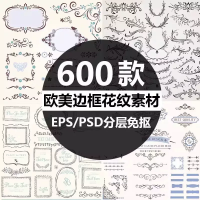 简约欧式花边设计素材简约花边欧式边框复古LOGO线条免抠花纹