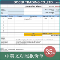 外贸采购英文报价单模板外贸公司部门采购英文报价单企业销售报价
