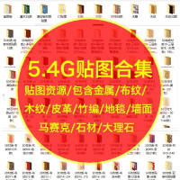 C4DKeyshot材质设计素材C4Dkeyshot3D