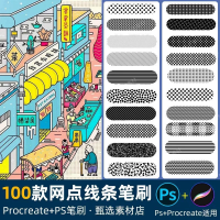 procreateps笔刷素材设计素材procreate笔刷