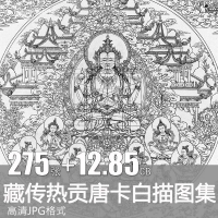 藏传热贡唐卡白描图集观音菩萨线描稿人物国画临摹电子版素材图片