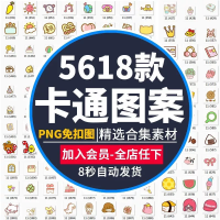 卡通可爱手绘女生手账照片装饰ps海报图案水印图标素材