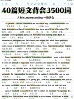 40篇短文搞定3500单词，词汇量暴涨！天天跟着背！清晰彩色